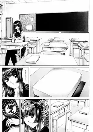 Phantom Rei - Volume 03