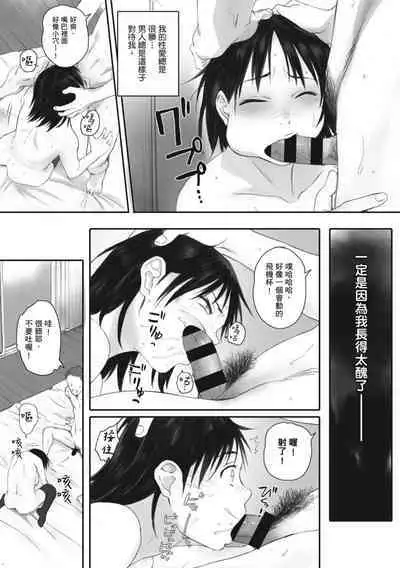 Gunjo Gunzo | 群青群像