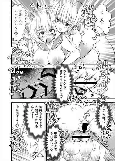 Mesubuta TS Youtonjou