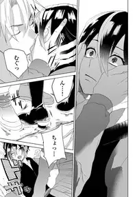 [shoco] Bara to nora inu 4 [Digital]