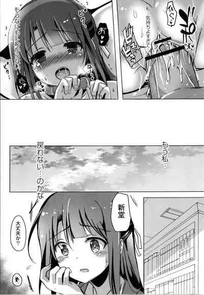 Houkago Hakudaku Nikki