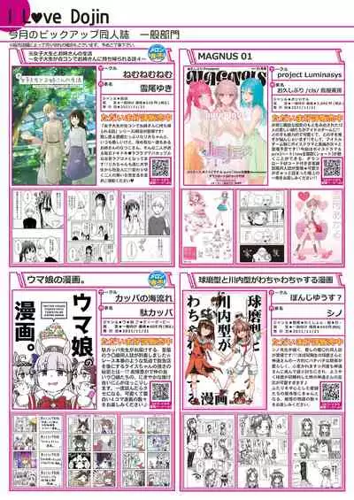 [Melonbooks] Gekkan Uribou Zakka Ten 2021-12-24 Goro Hakkougou [Digital]