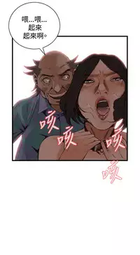 Take a Peek 偷窥 Ch.39~52 [Chinese]中文