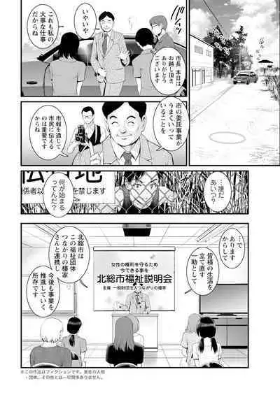 Genkai New Town wa Mitsu no Aji Ch. 1-10