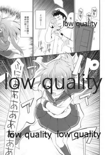 ぷらずま 「宇宙理論」