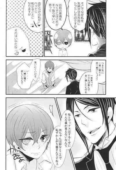 (C88) [Kuromame Pack (Kuromame)] Night and Day (Black Butler)