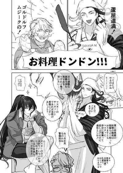 Natsu Event Genkaku no LimGuda