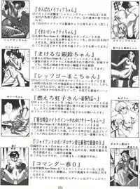 [Tsurikichi Doumei (Various)] NanDemo-R Yume Nikki (Various)