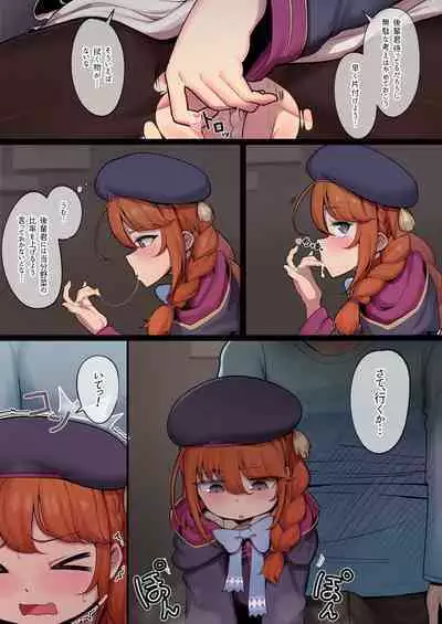 [Leonat] Rodjiura no Yuni-chan (Princess Connect! Re:Dive) [Uncensored]