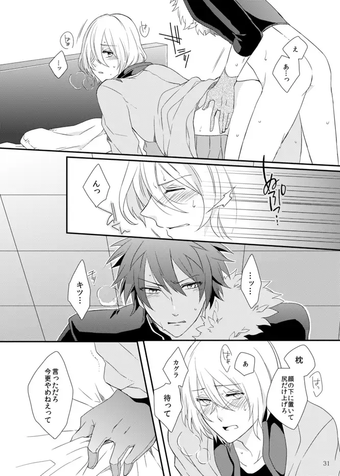 Soshite Prologue wa Yume Kara Sameru