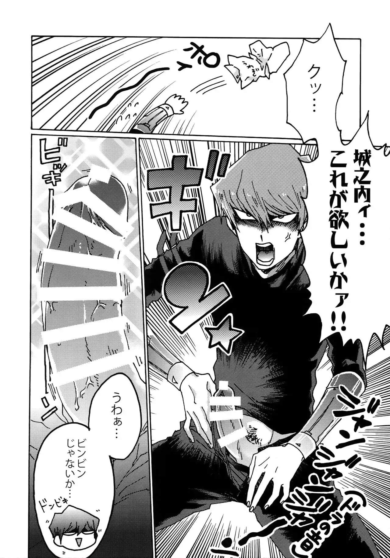 Dimension Sex Pyramid