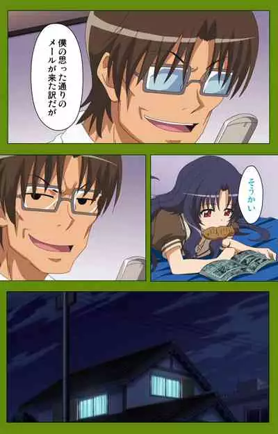 Gitai Saimin kanzenhan