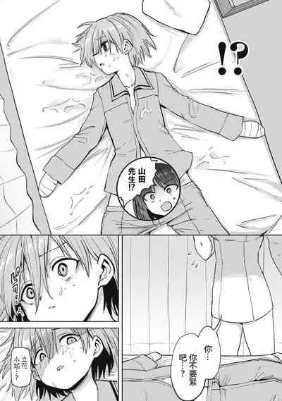 Zen Nenrei Ban ch4 Zenpen