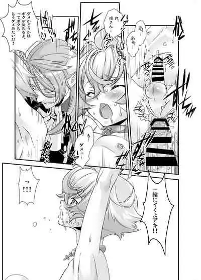 [Shinsei Lolishota (Hiiragi Masaki)] Denki Sentei Bride Soushuuhen