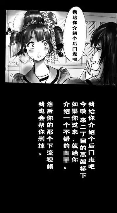 Shin Kyousei 5-nen Make | 新‧强制五年化妆