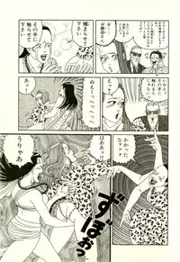 [Yamano Hajime] Dobusarai Gekijou [Incomplete]