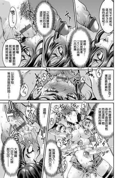 女間諜淫縛拷問大作戰