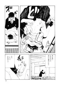 [Awa] Danchi no Gakkou Ichi to Ni no Sairoku Hon