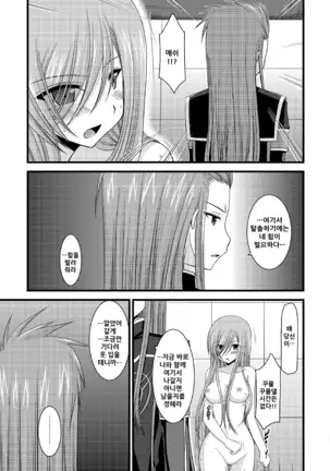 Melon ga Chou Shindou! R5