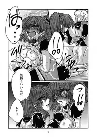 (Puyo Shugi 8) [(DON) (Kuro)] Boku no Tsumi 2 (Puyo Puyo)