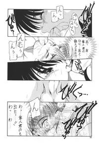 (C60) [Pucchin Purin Kikaku (Various)] Prick Up Reborn