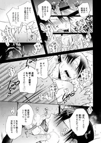 (Zenkai Cadence 18) [Hone Shaburi-tei (Nakaore Porkbits)] Hanashita Sakana (Yowamushi Pedal)