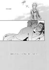 (C80) [Crazy9 (Ichitaka)] Sairoku (Durarara!!)