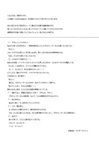 (C95) [Karuhazumi (Hazumi Yae)] Lovemutagens. (THE IDOLM@STER MILLION LIVE!)