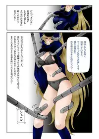 [Shichiyou] Ginga no Tabi 999-nichime no Yoru (Galaxy Express 999)