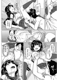[Ohtomo Takuji] Katekano! Ch. 1-2 [Chinese] [特濃高黏柔滑奶油大鯛漢化組]