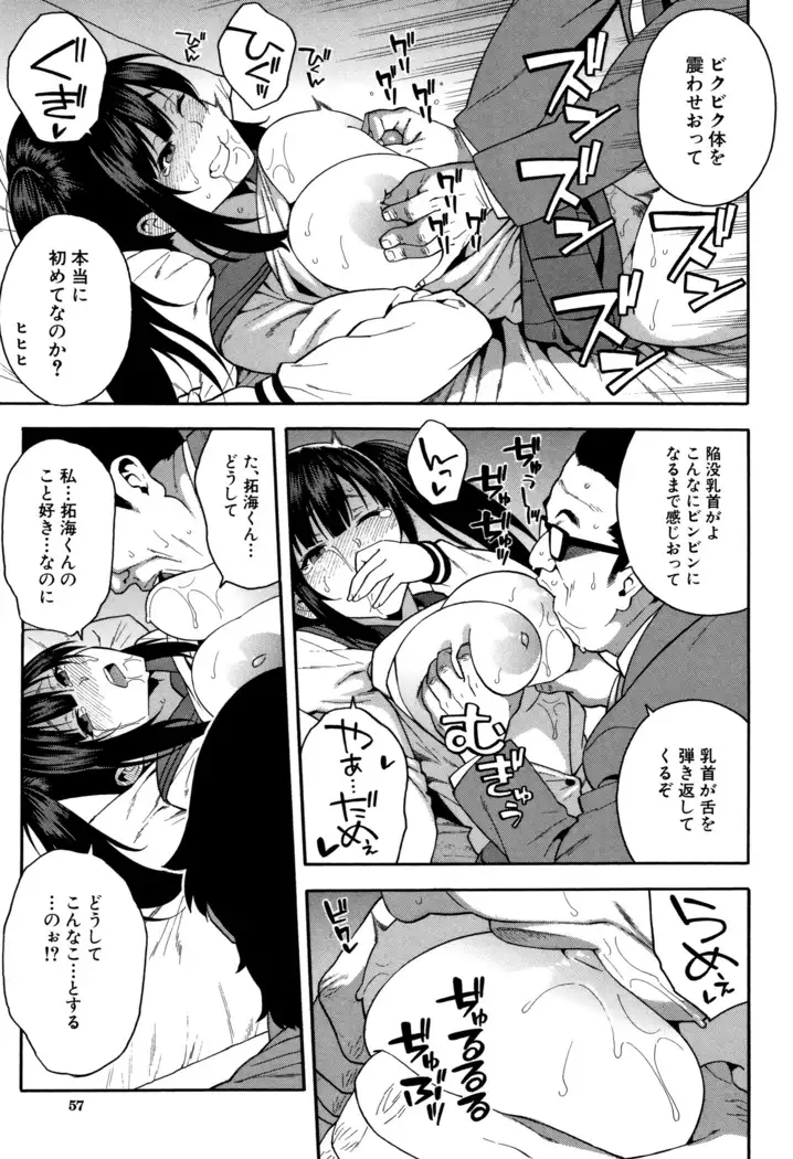 Boku no Kanojo o Netotte Kudasai