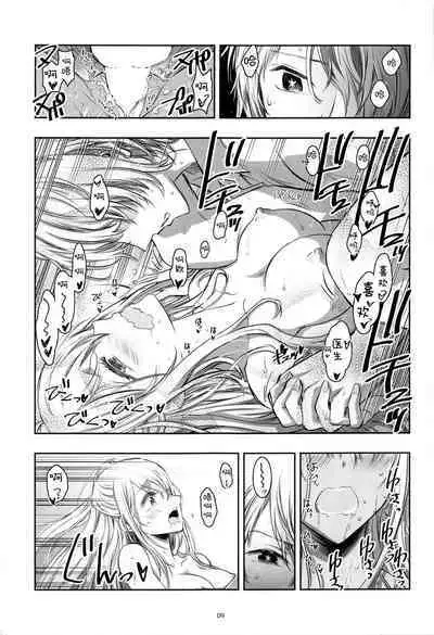 AI TO TSUIOKU NO HIBI