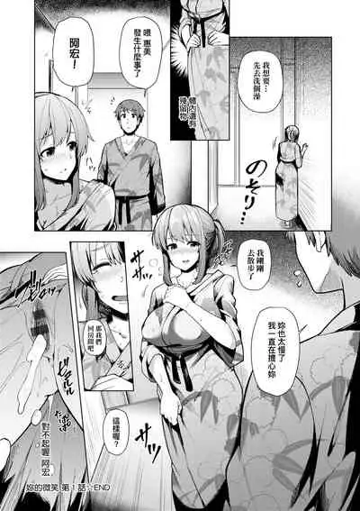 Wakazuma Zakari | 若妻花滿開