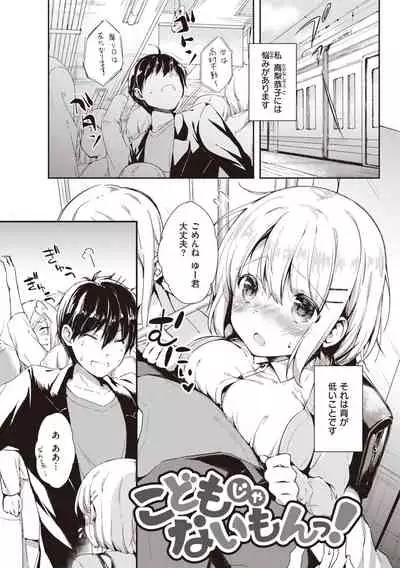 いちゃらぶみっくす!