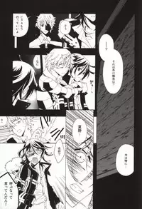 (CCOsaka82) [Kotobukiza (Yuu)] NEW WORLD END (Shiki)