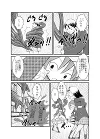 [Tenpura Kobo] Shoujo to Ratai to Akumatsuki!