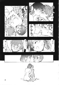 (C46) [Studio Retake (Various)] Juke Box (Sailor Moon)