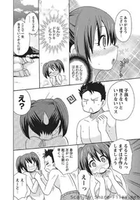 [Kotobuki Maimu] Kaiketsu!Ruruko ch02-07