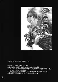 (C66) [Ume Nyan Tei (U-rin)] Makina Zum (Final Fantasy X)