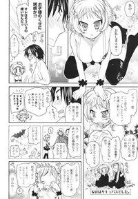 [Miyamoto Yuu] Koibito Choukyou Keikaku Shinkouchuu