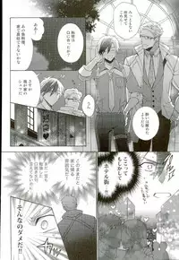 (Tales Link 5) [Dot chicken, Kemuri (Chikuan, Mennu)] Animimi! (Tales of Xillia)