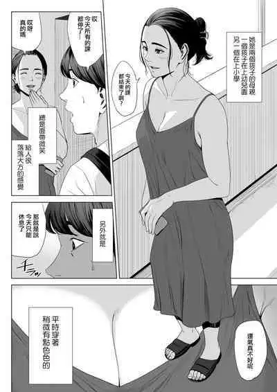 Hitodzuma Mansion 513 Goushitsu Sakura Madoka | 人妻公寓513室 佐倉円香