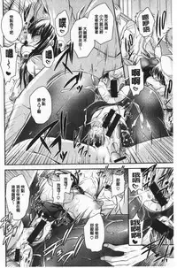 Doku Aru Hana no Amai Mitsu | 毒淫花的甘甜蜜