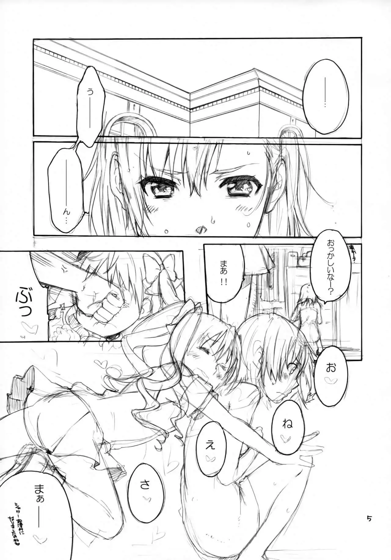 Onegai! Munouryoku-sha