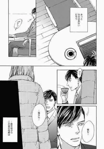 Kage to Hinata no Border Line