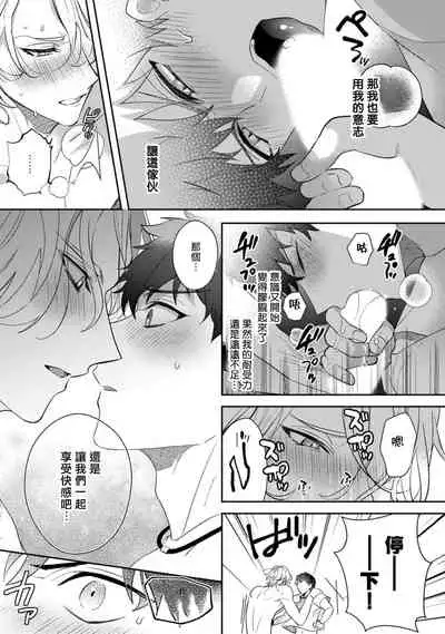 Akuma wa Tengoku ni Ikitakunai! | 恶魔不想上天堂！ Ch. 1-3