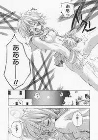 [Mizushima Sorahiko] Koi no Hanakobako