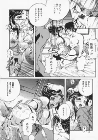 [Shizuki Shinra] Haha wa Mesuinu - My mother is a bitch