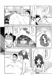 Jun-ai Kajitsu 2008-03