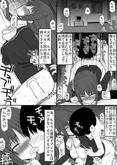 [EsuEsu] saimin nyotai onaho